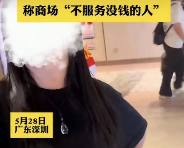 AG真人国际中国官网登录入口 顾主仅逛店未奢华遭伙计嘲讽，深圳著名市集说念歉，品牌方：开除涉事伙计，长久清退