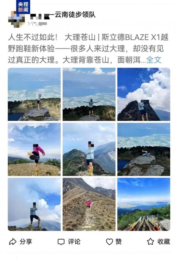 AG真人国际(中国)官方网站 别被小众徒步、采菌帖误导 20余东说念主违章投入苍山被照章查处