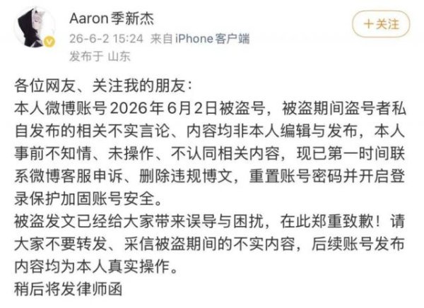 AG真人国际(中国)官方网站 游水冠军自曝“与未成年粉丝发素性关系”？最新发文：被盗号