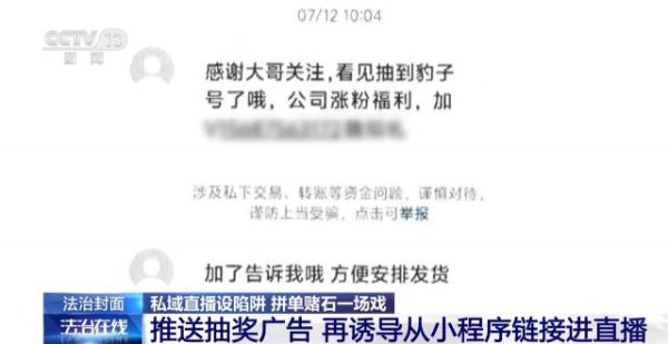 AG真人国际中国官网登录入口 30东谈主拼单 29东谈主是托儿 起底私域直播间的拼单赌石骗局
