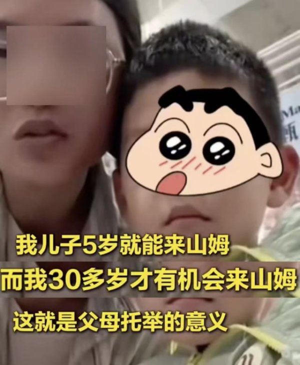 AG真人国际中国官网登录入口 带孩子去山姆是父母托举？宝妈遭网暴后说念歉