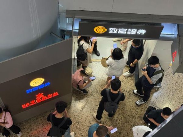 AG真人国际中国官网登录入口 有东说念主连夜飞港抢开户！内地投资者扎堆涌入香港券商银行，资金与投保监管全线收紧