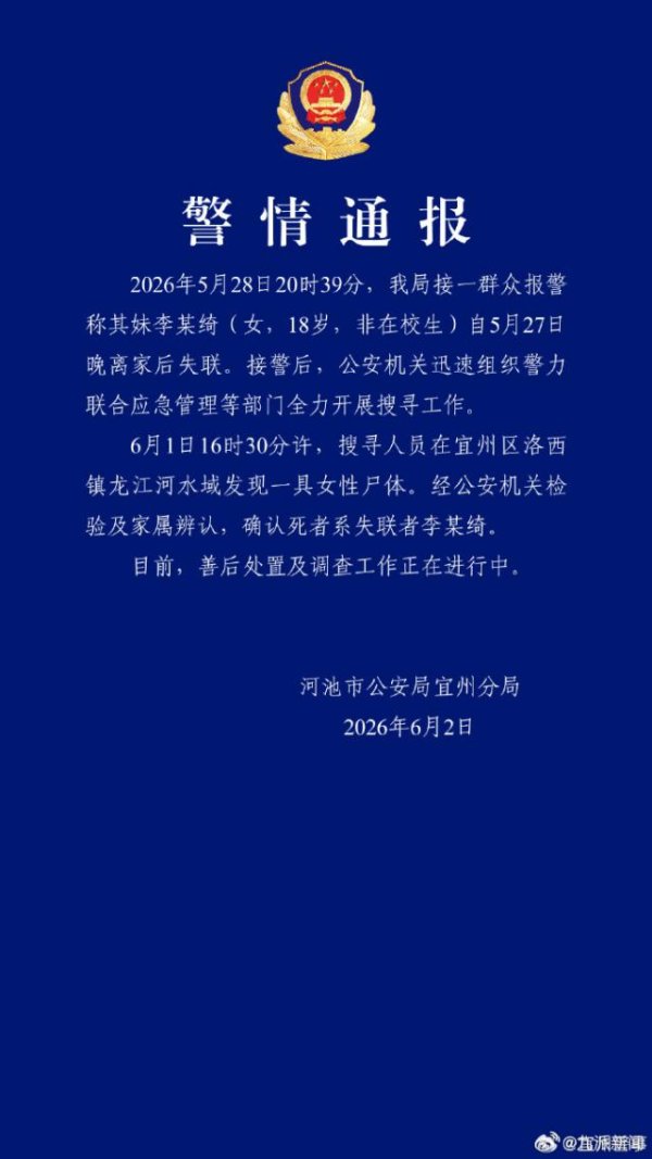 AG真人国际(中国)官方网站 广西18岁女孩深夜进公园给姐姐转账后失联，警方通报