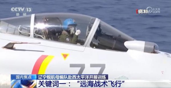 AG真人国际(中国)官方网站 歼-35上舰，辽宁舰让日本“跟了个孤独孤身一人”