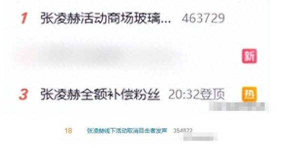 AG真人国际中国官网登录入口 步履被取消，主动补偿，文娱圈红线在那儿？！