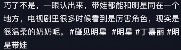 AG真人国际(中国)官方网站 67岁丁嘉丽现身游乐场，亲自照料孙女，一稔打扮都好朴素如普通东说念主