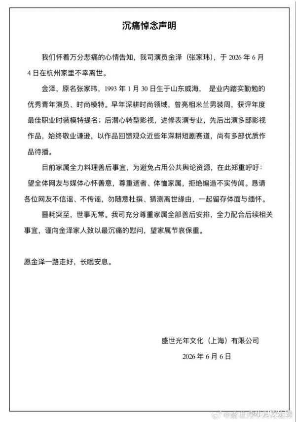 AG真人国际中国官网登录入口 33岁短剧演员暴毙, 拚命减肥只为上镜, 百万预约新剧成遗作