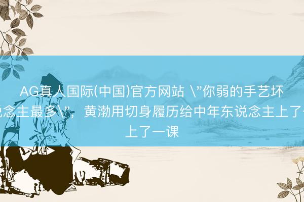 AG真人国际(中国)官方网站 